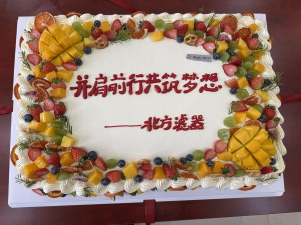 新鄉(xiāng)市北方濾器25周年團